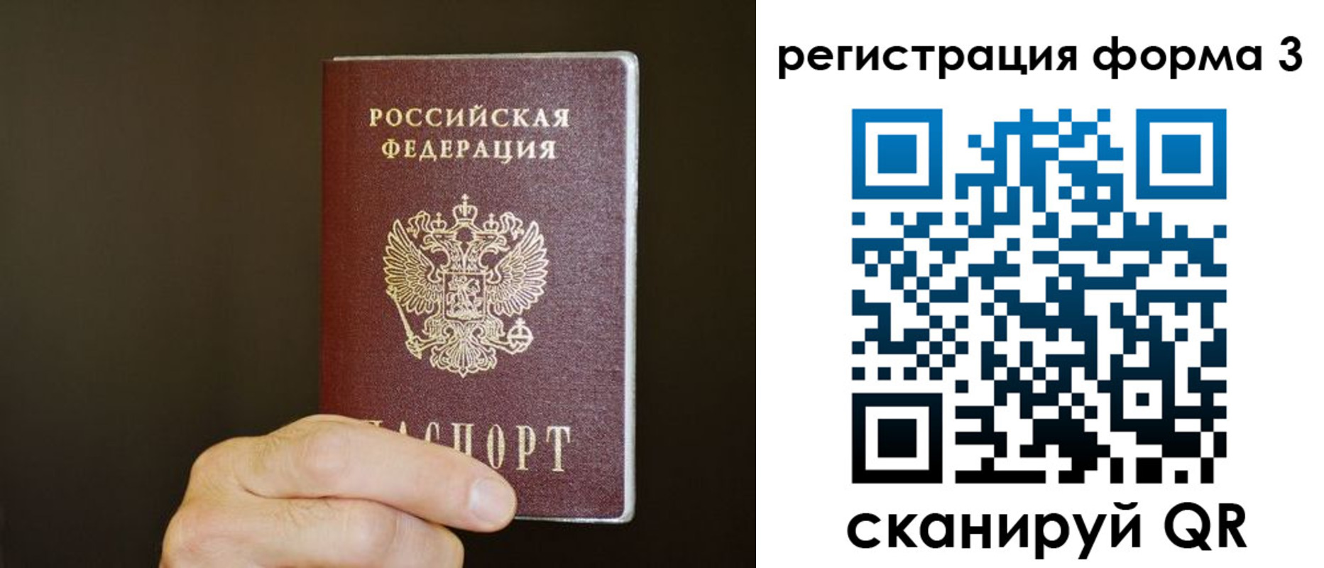 где прописаться в Назарово