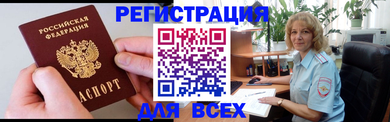 временная регистрация 2025 в Назарово
